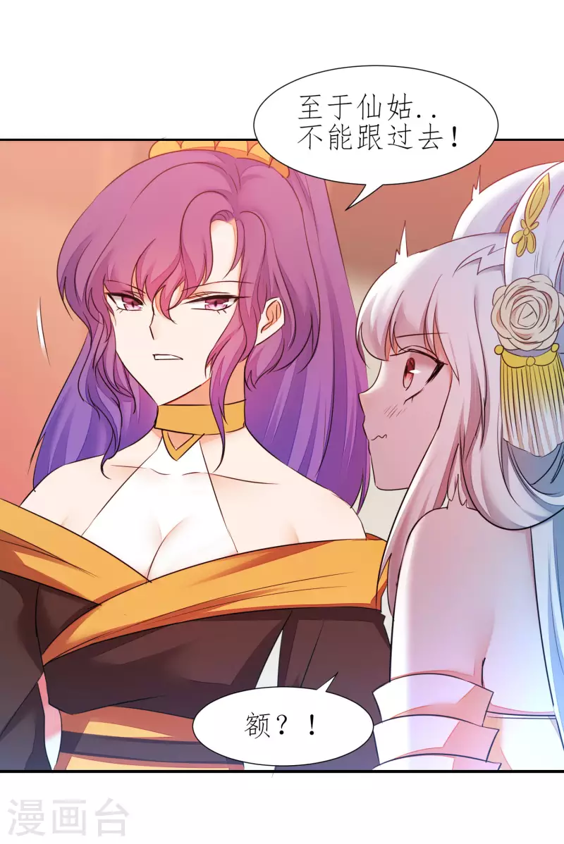 第215话 螳螂捕蝉 第4页