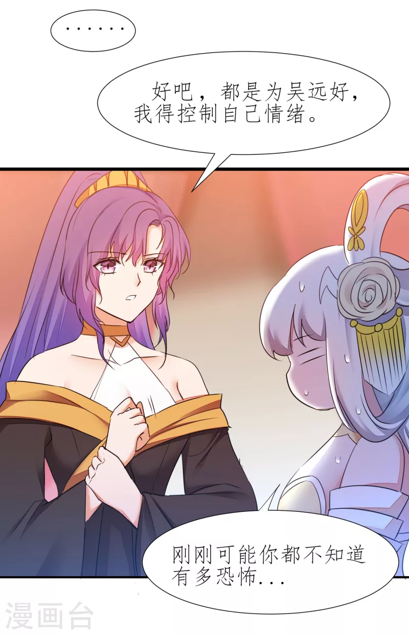 第215话 螳螂捕蝉 第6页