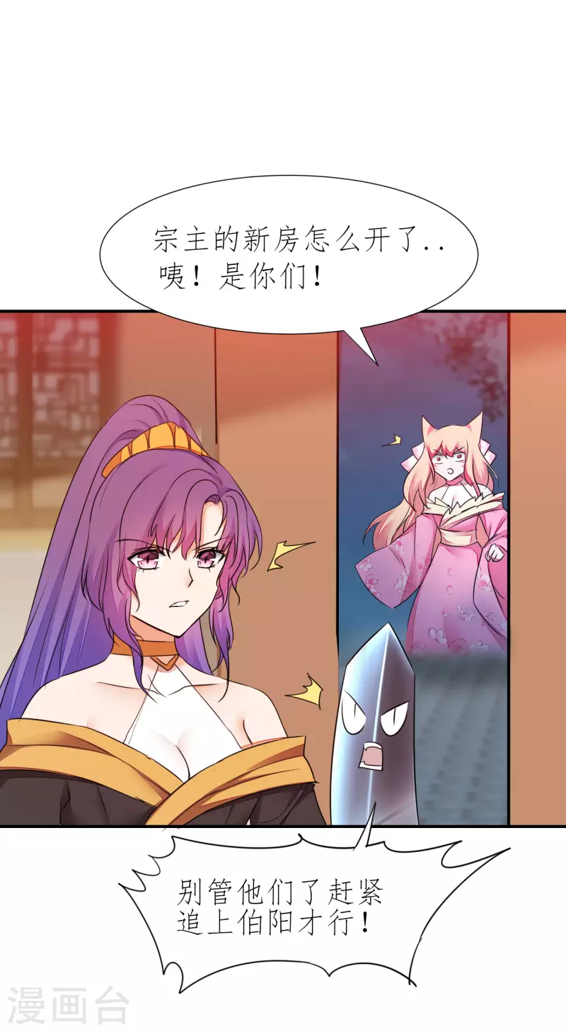 第215话 螳螂捕蝉 第7页