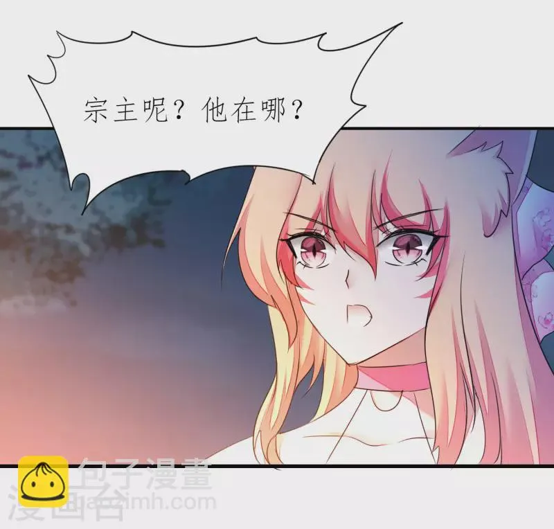 第215话 螳螂捕蝉 第8页