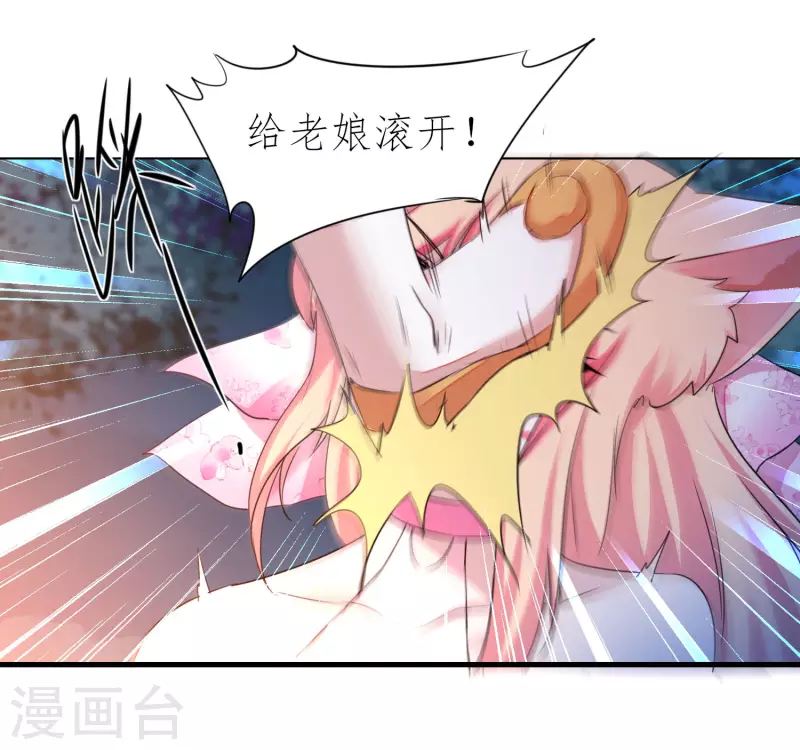 第215话 螳螂捕蝉 第9页