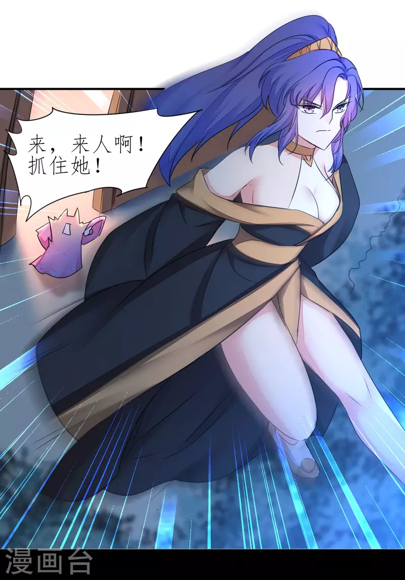 第215话 螳螂捕蝉 第10页