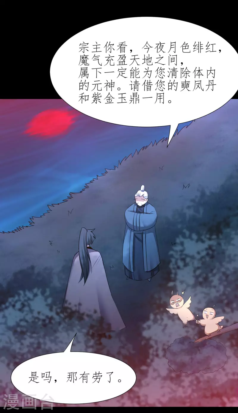 第215话 螳螂捕蝉 第12页