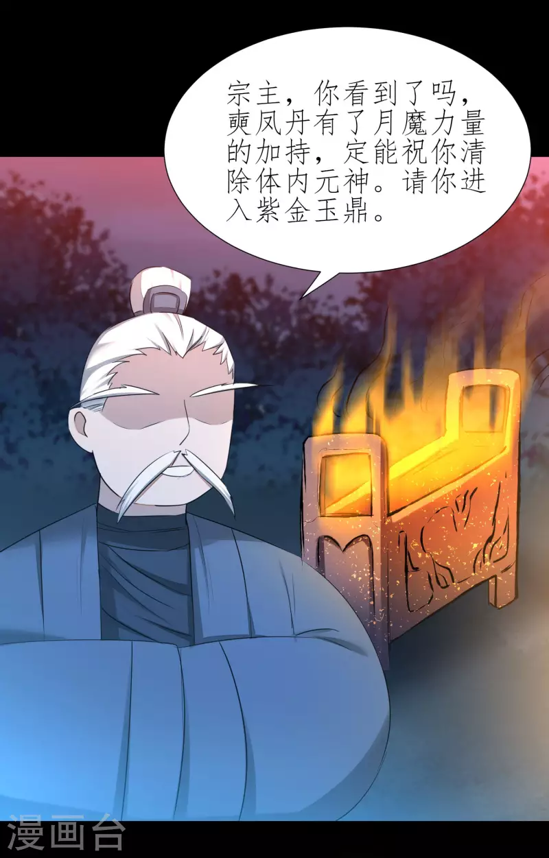 第215话 螳螂捕蝉 第15页