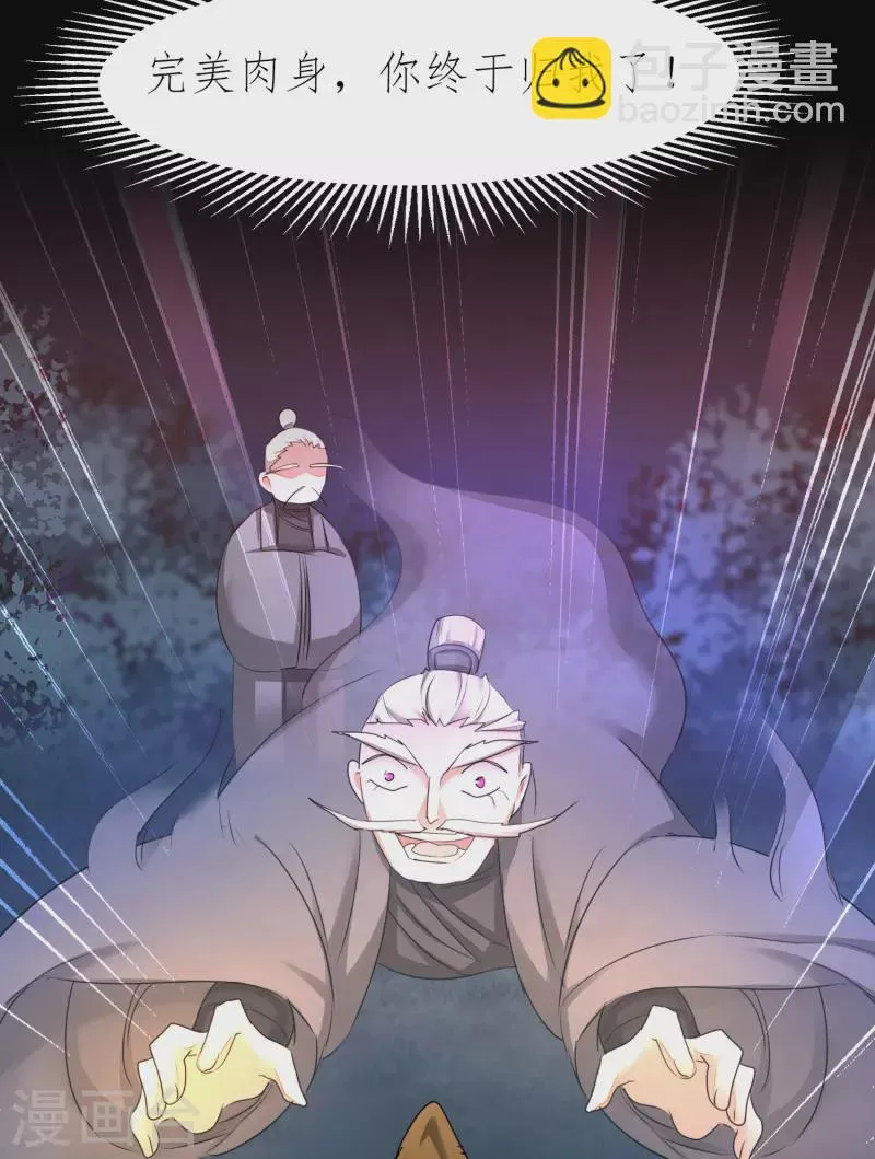 第215话 螳螂捕蝉 第19页