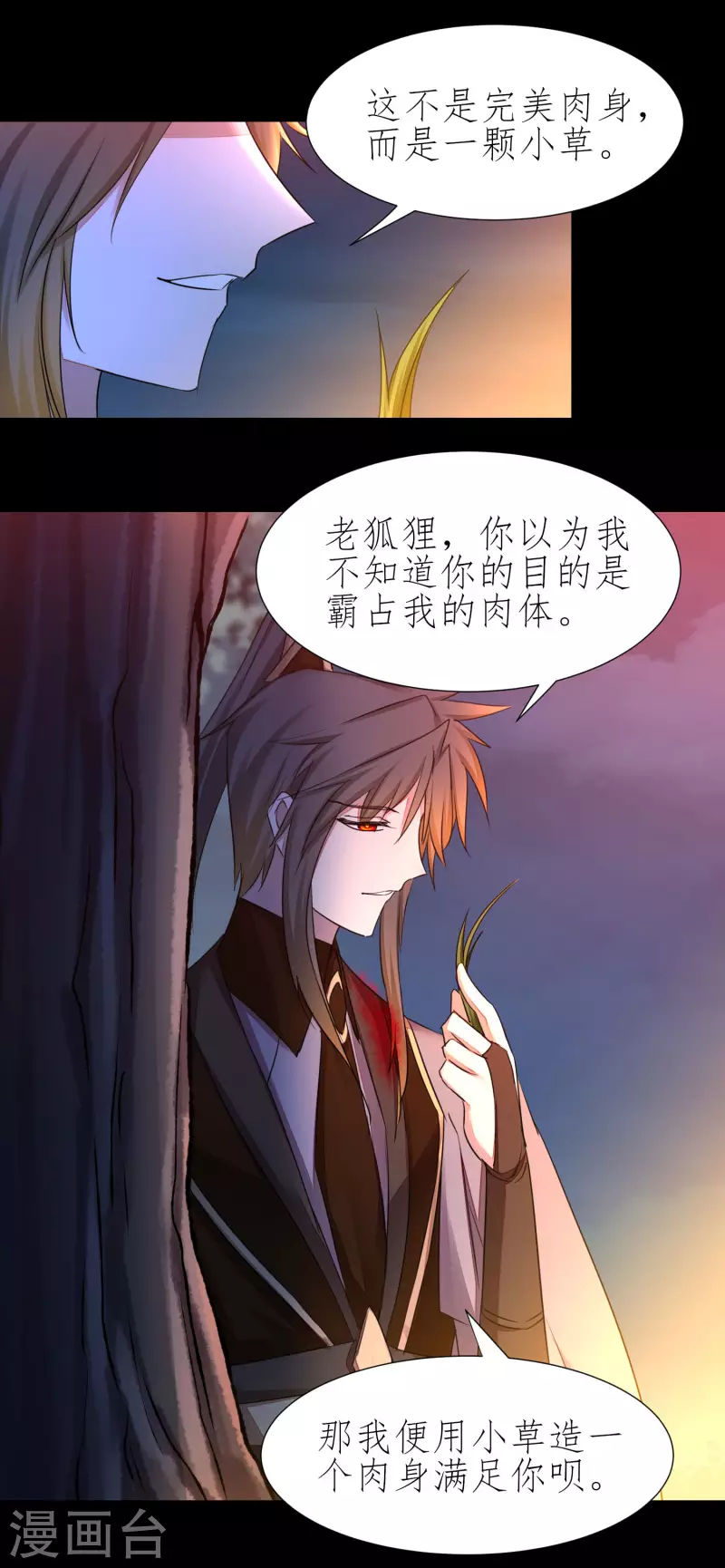 第215话 螳螂捕蝉 第22页