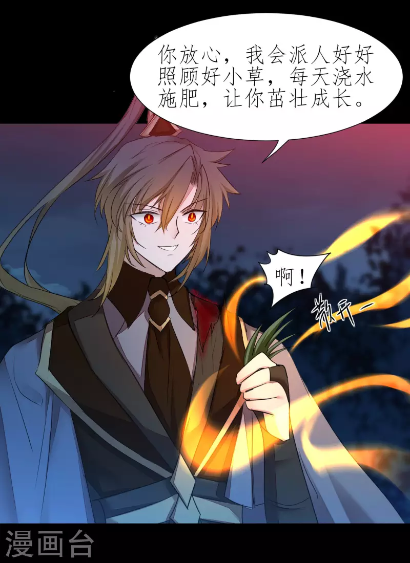 第215话 螳螂捕蝉 第23页