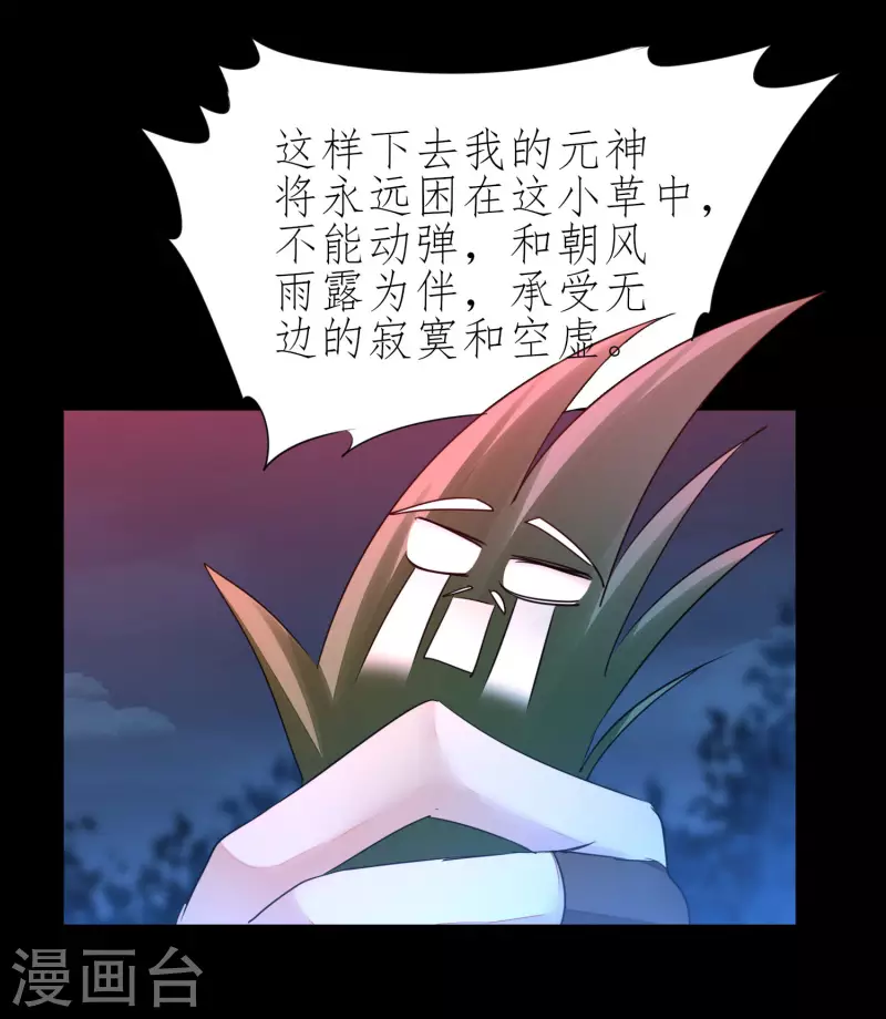 第215话 螳螂捕蝉 第24页