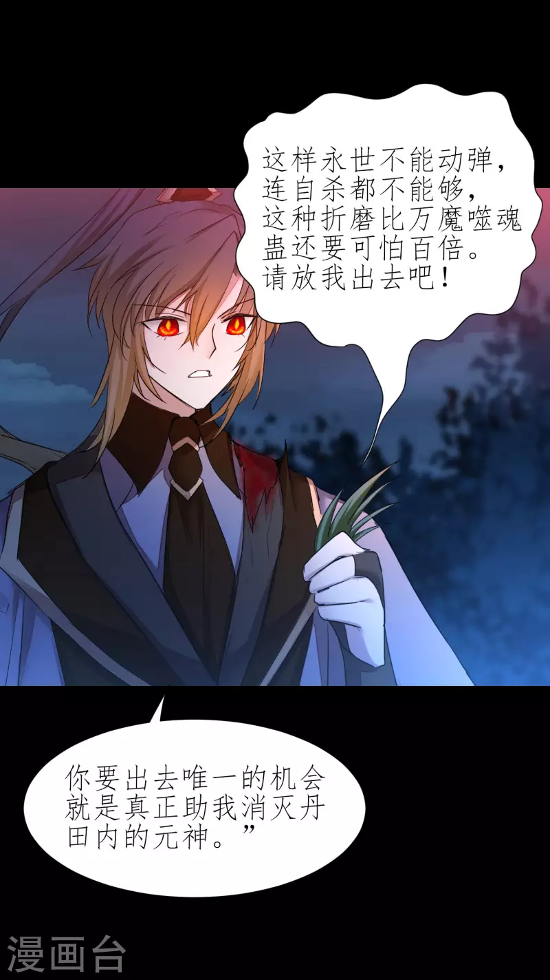 第215话 螳螂捕蝉 第25页