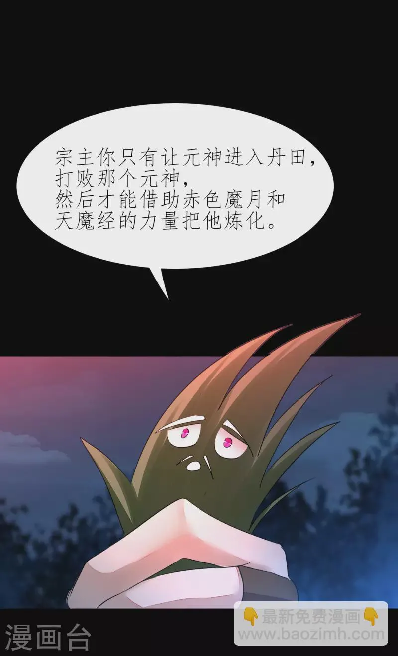 第216话 自我鄙视 第2页