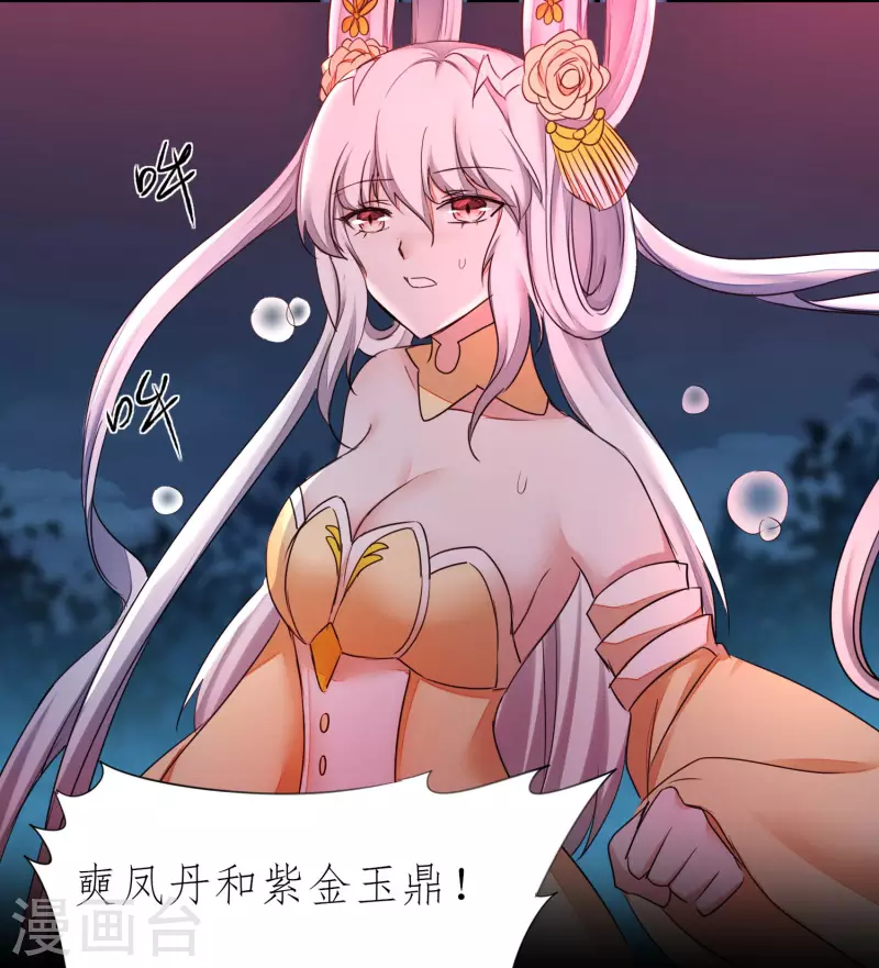 第216话 自我鄙视 第8页