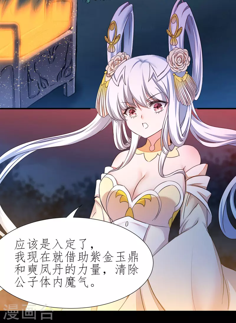 第216话 自我鄙视 第10页