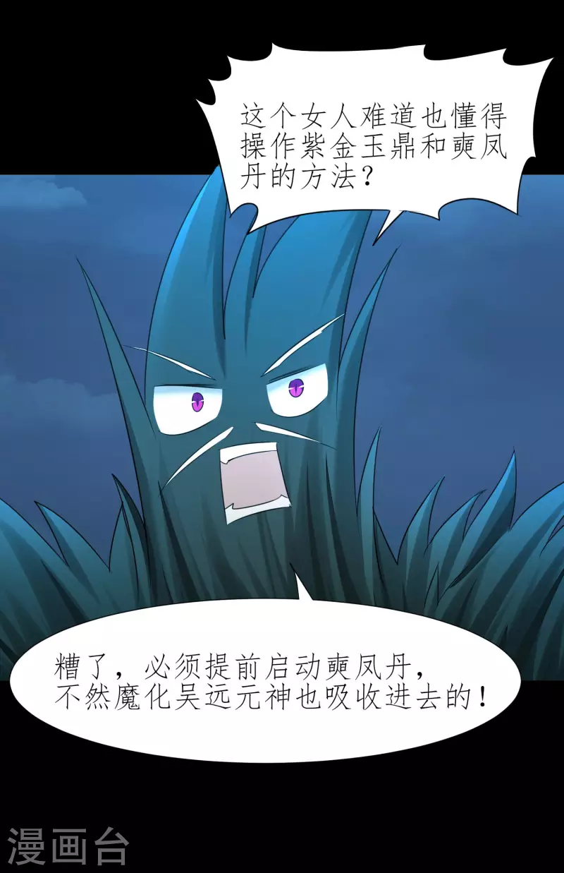 第216话 自我鄙视 第11页