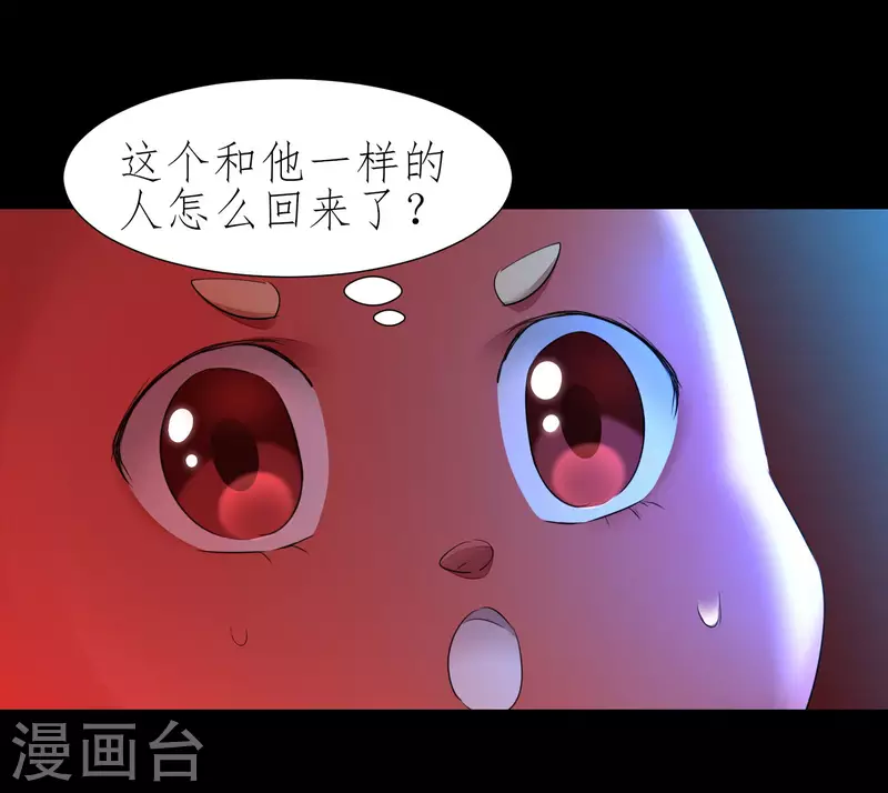 第216话 自我鄙视 第17页