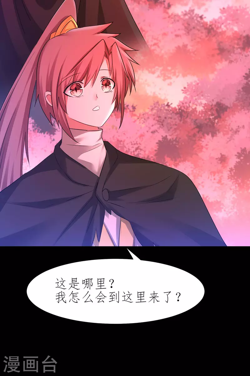第216话 自我鄙视 第20页