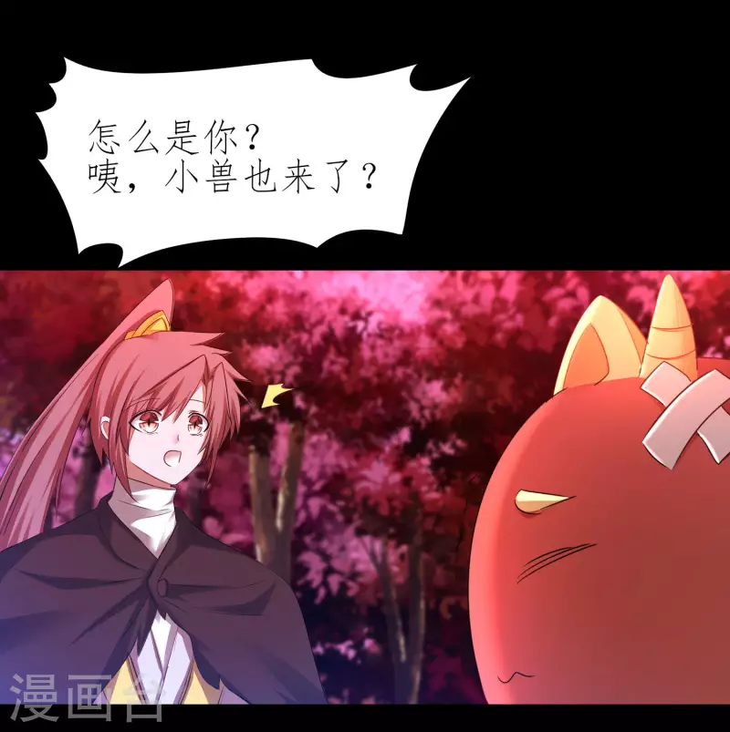 第216话 自我鄙视 第22页