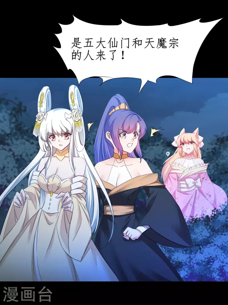 第217话 血债血偿 第3页