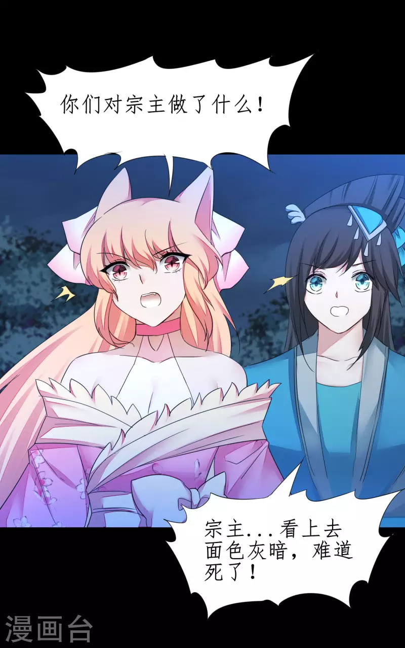 第217话 血债血偿 第4页