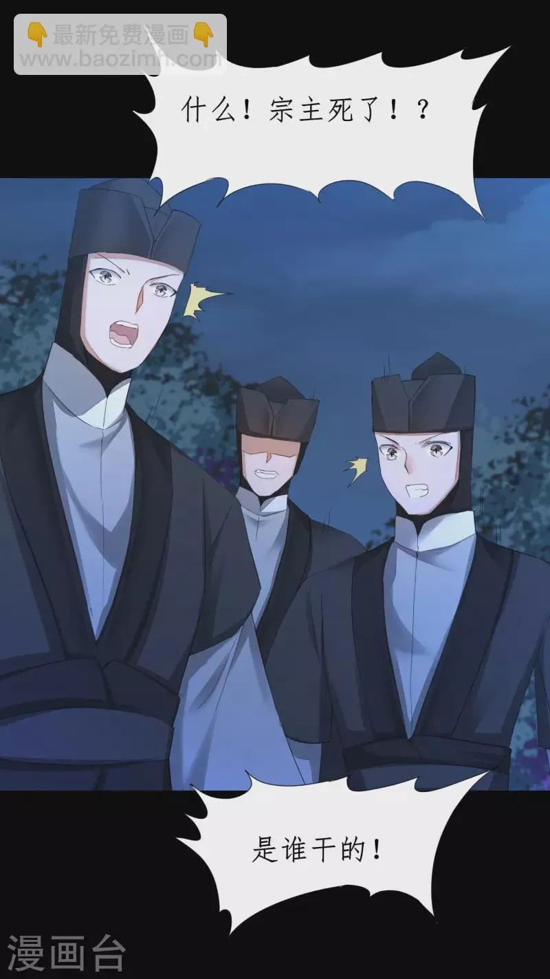 第217话 血债血偿 第5页