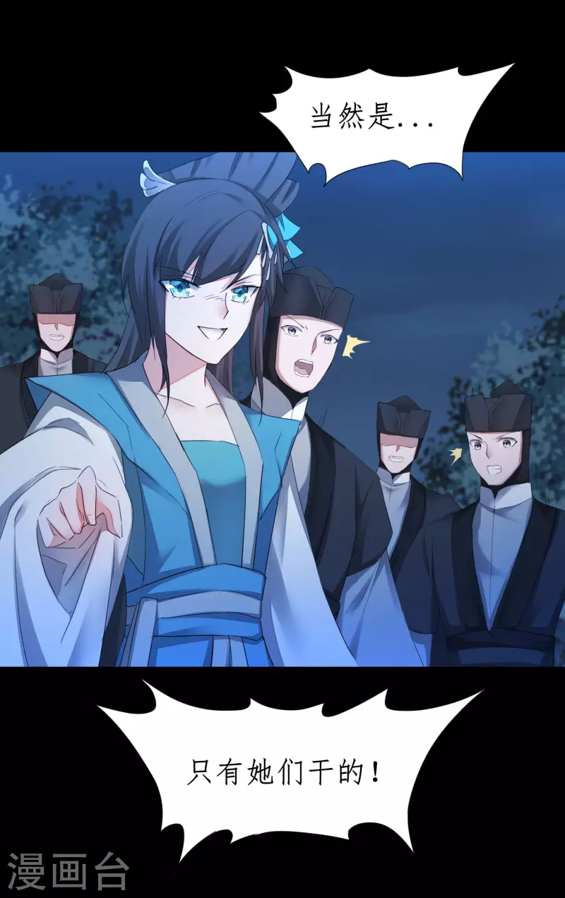 第217话 血债血偿 第6页