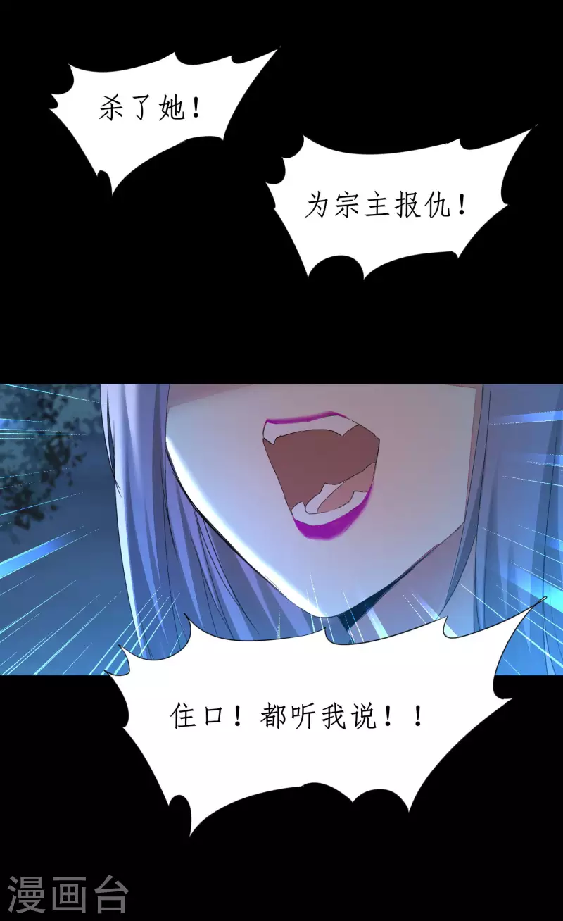 第217话 血债血偿 第8页