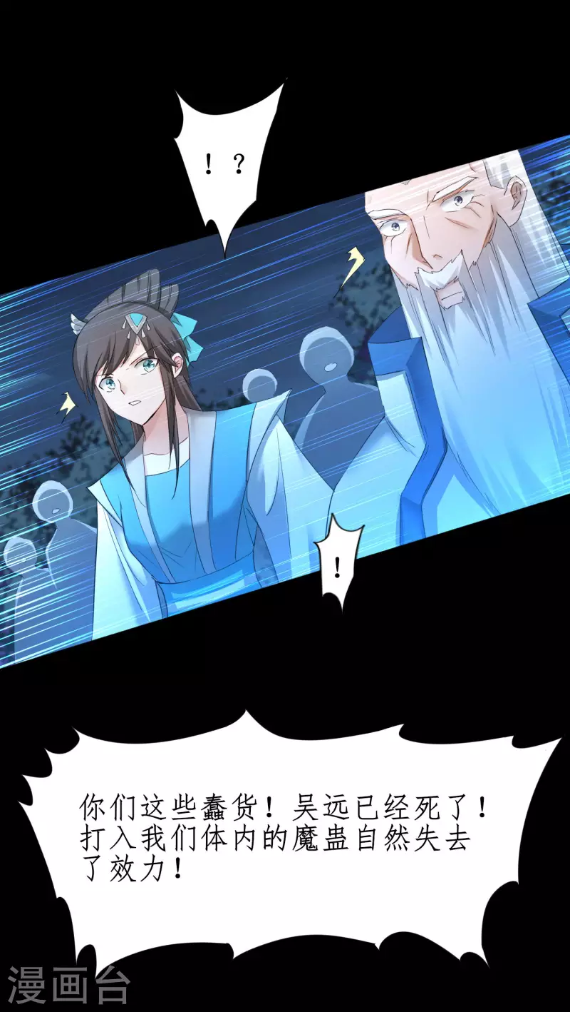 第217话 血债血偿 第9页