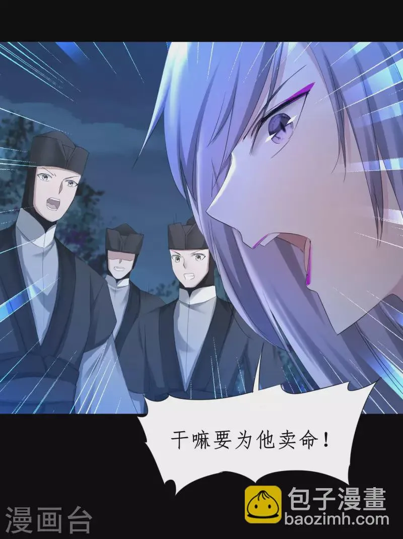第217话 血债血偿 第10页