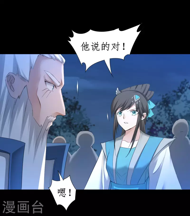 第217话 血债血偿 第11页