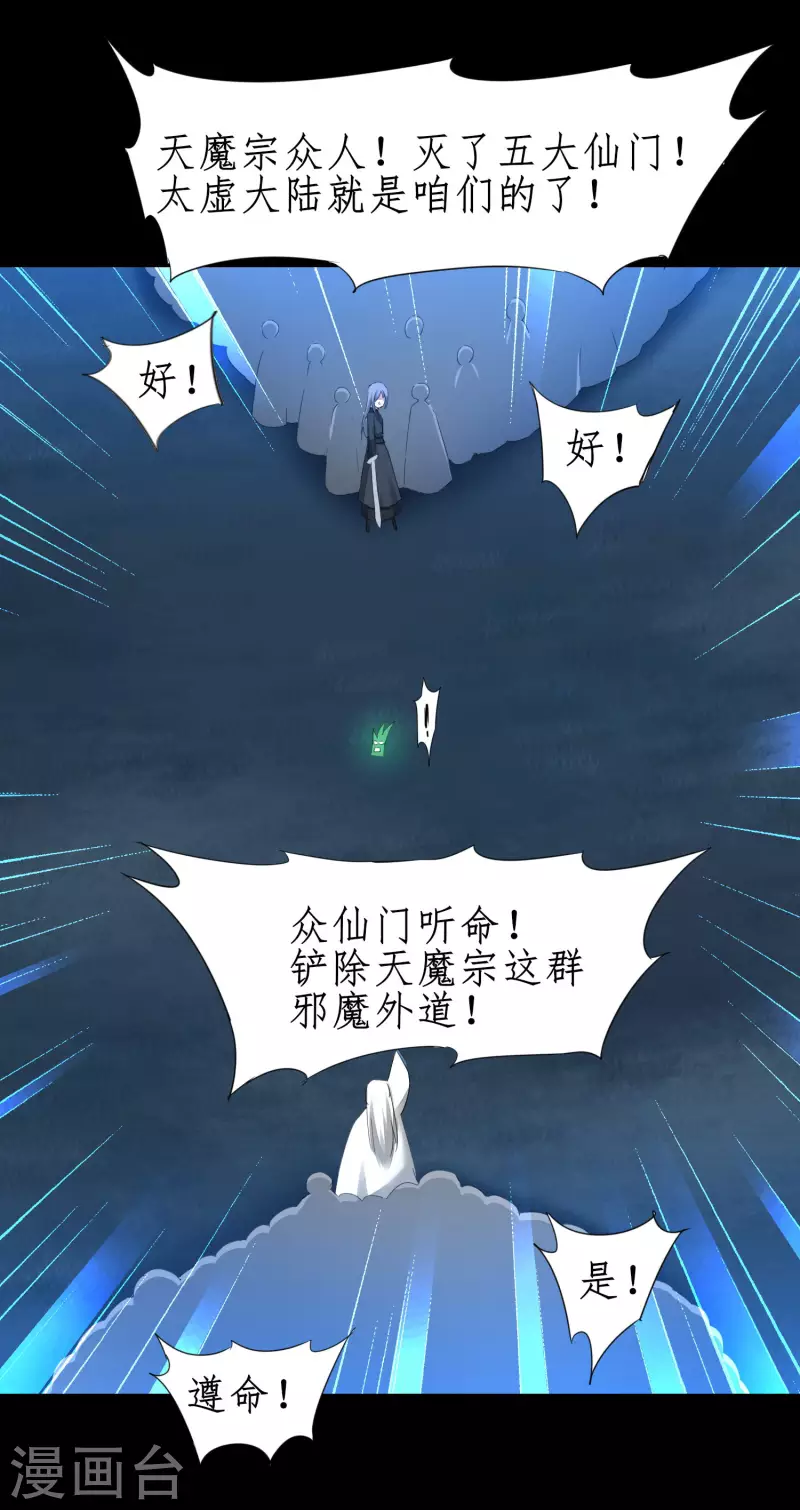 第217话 血债血偿 第12页