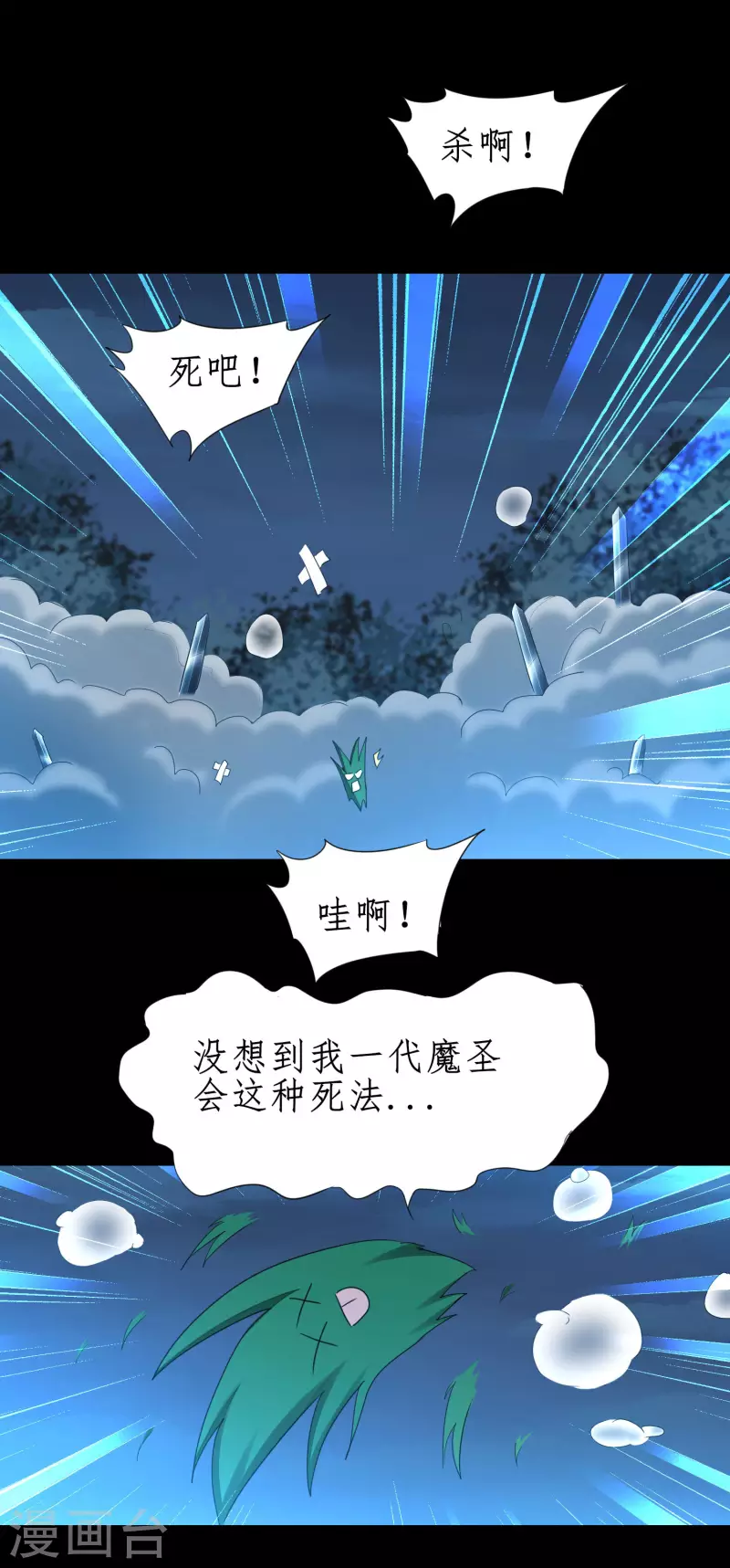 第217话 血债血偿 第13页
