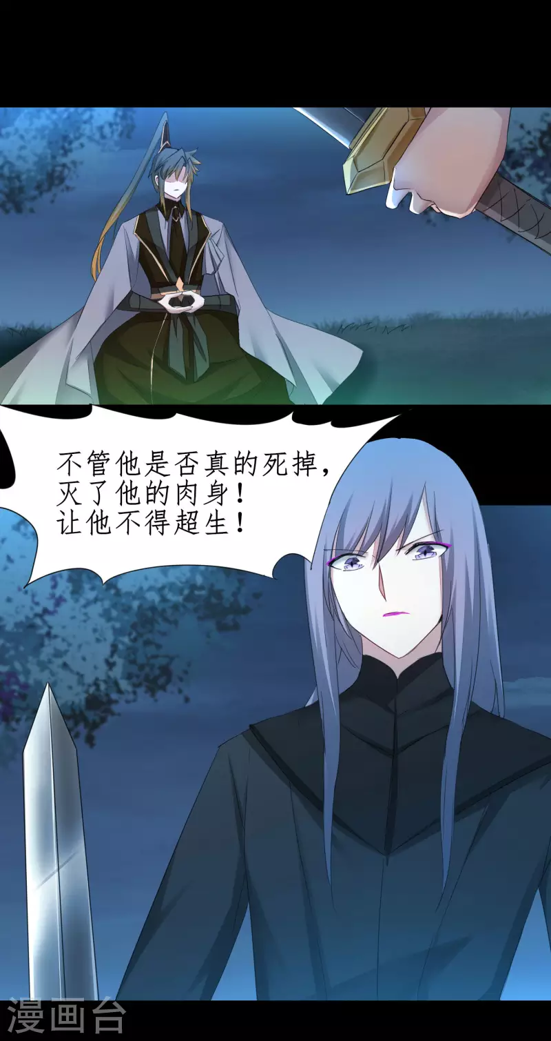 第217话 血债血偿 第14页