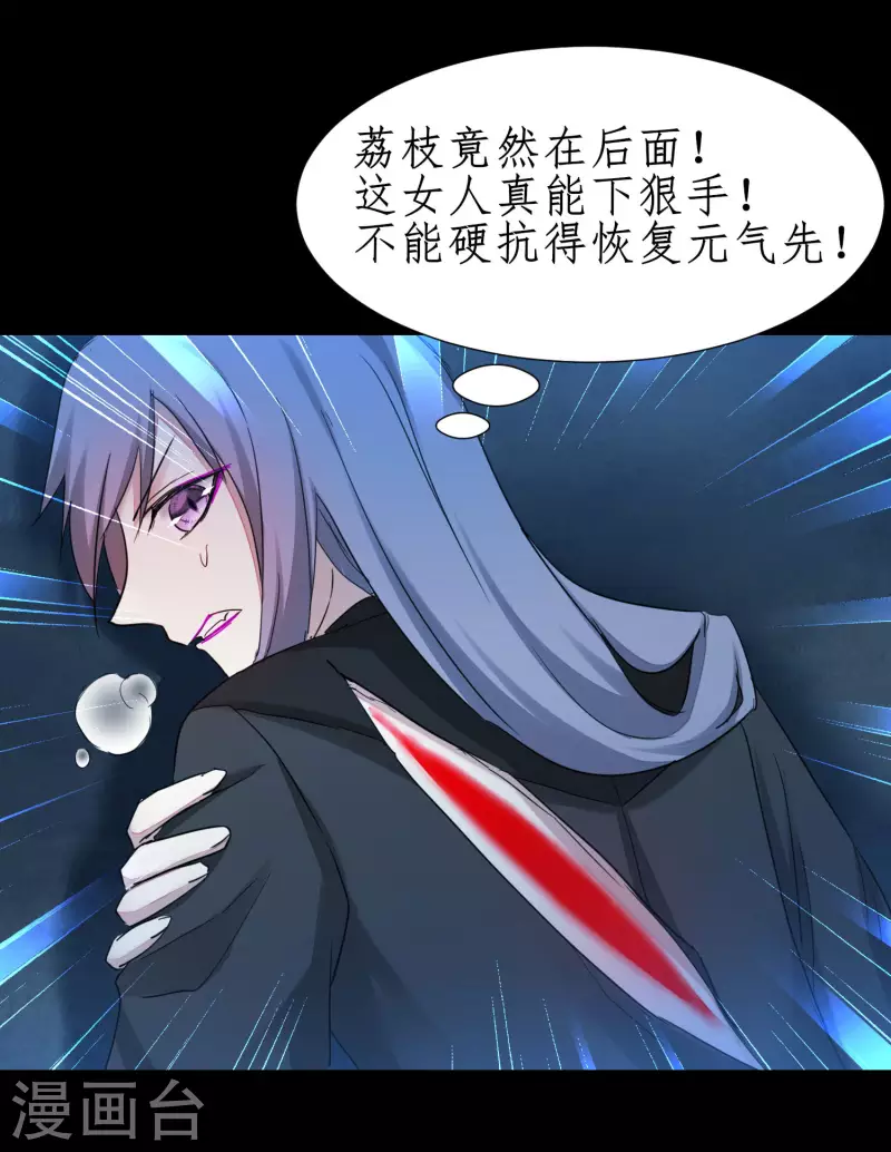 第217话 血债血偿 第19页