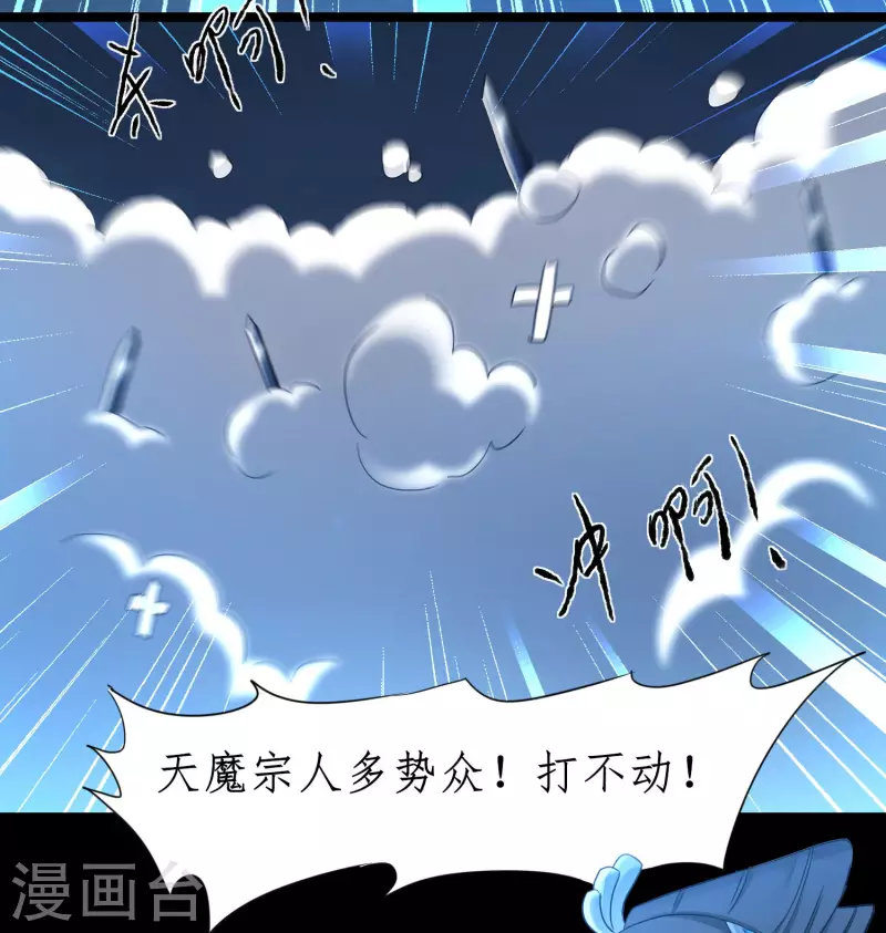 第217话 血债血偿 第21页