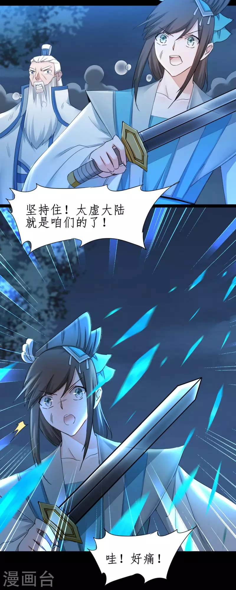 第217话 血债血偿 第22页
