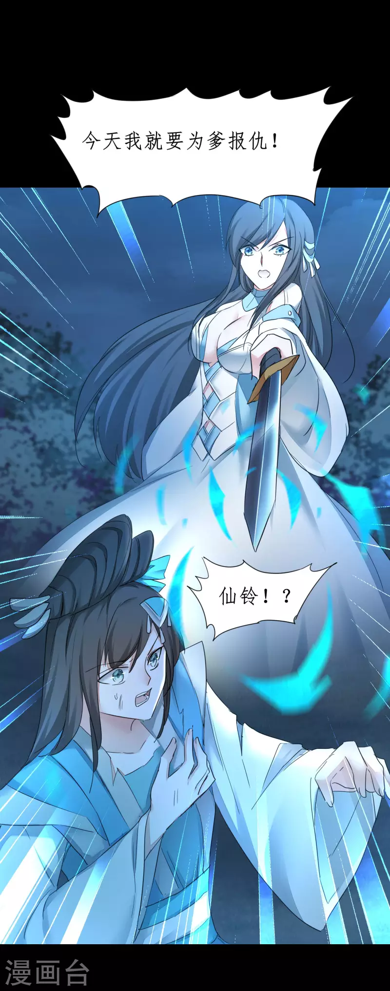 第217话 血债血偿 第23页