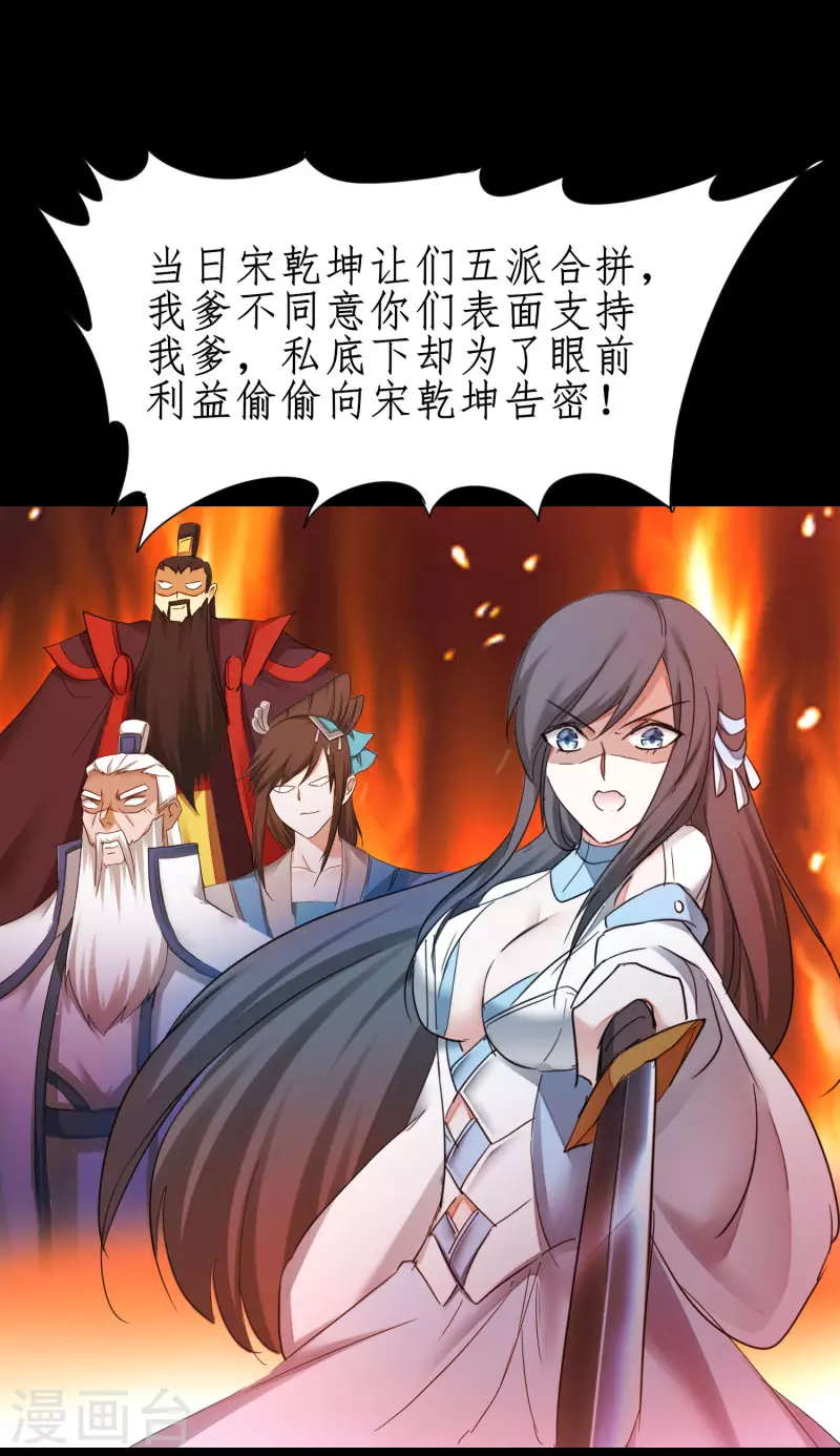 第217话 血债血偿 第24页