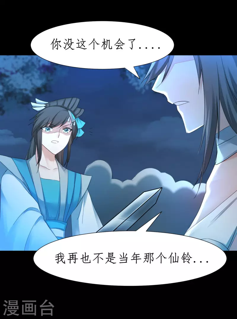 第217话 血债血偿 第26页