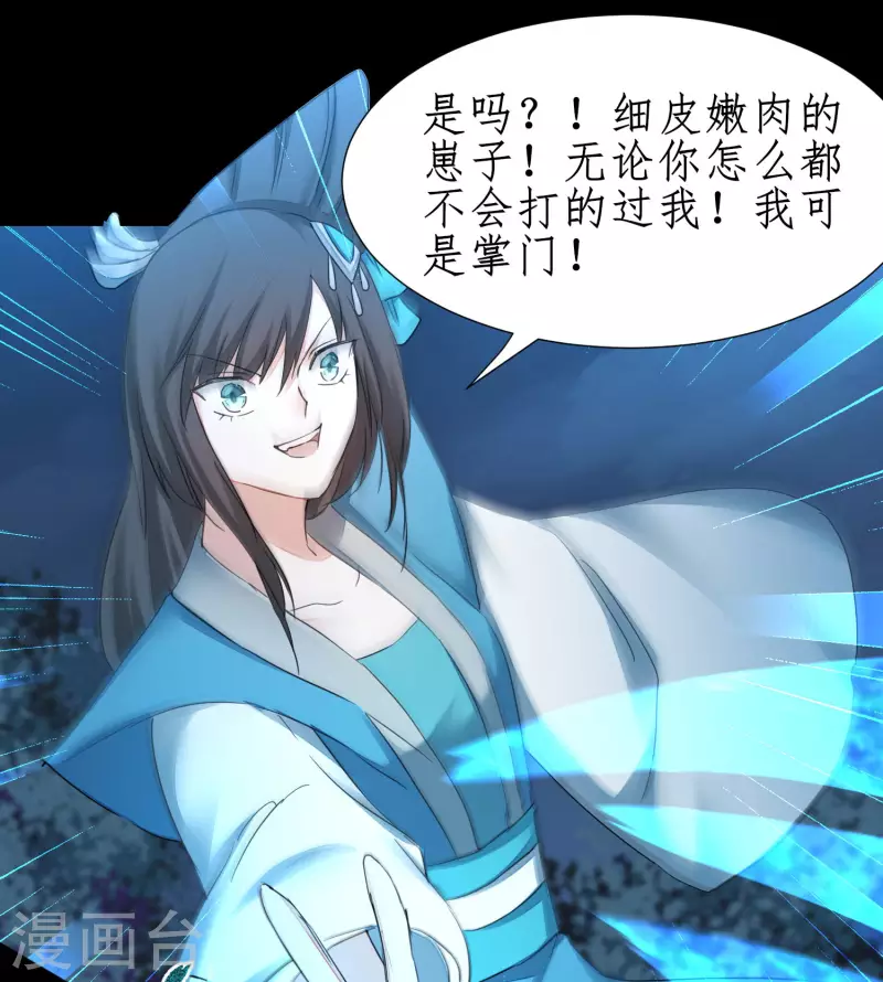 第217话 血债血偿 第27页