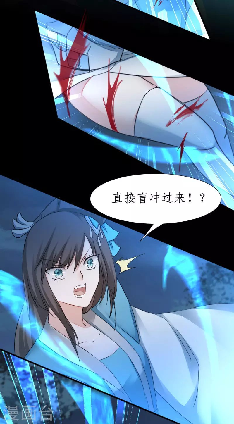 第217话 血债血偿 第29页