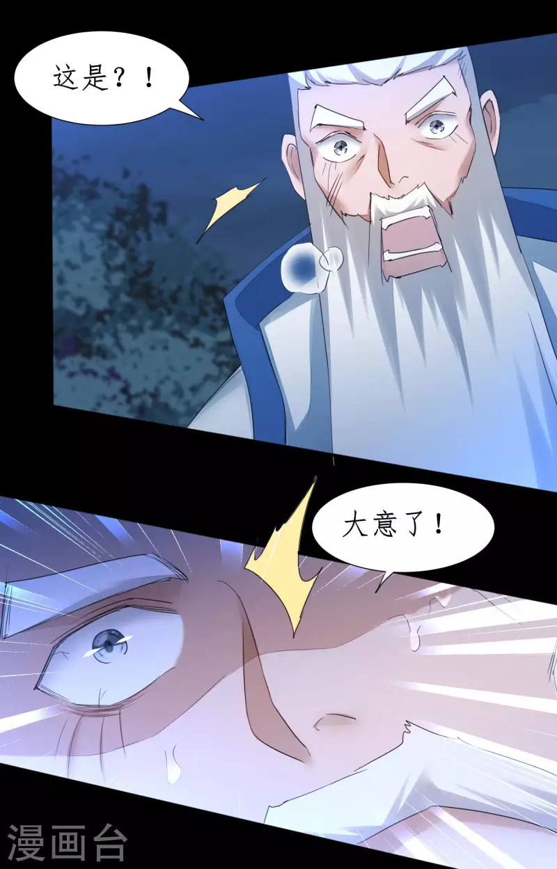 第218话 报仇好爽 第2页