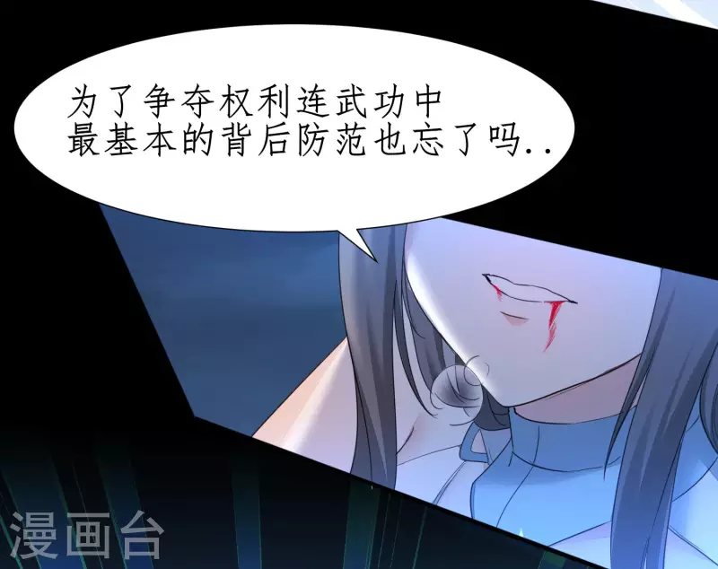 第218话 报仇好爽 第3页