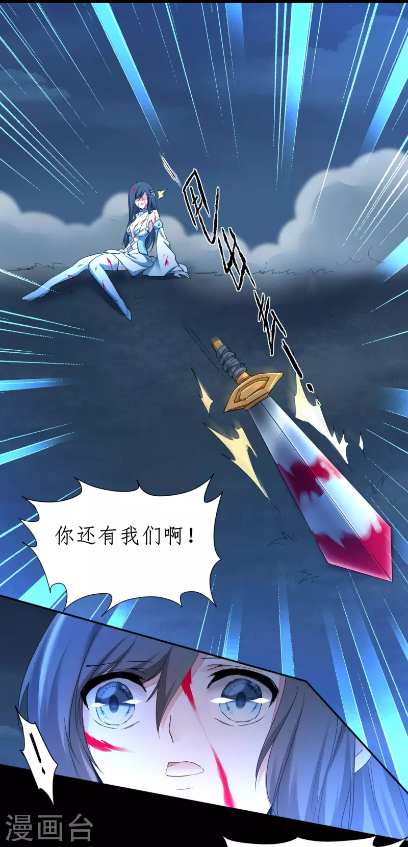 第218话 报仇好爽 第9页