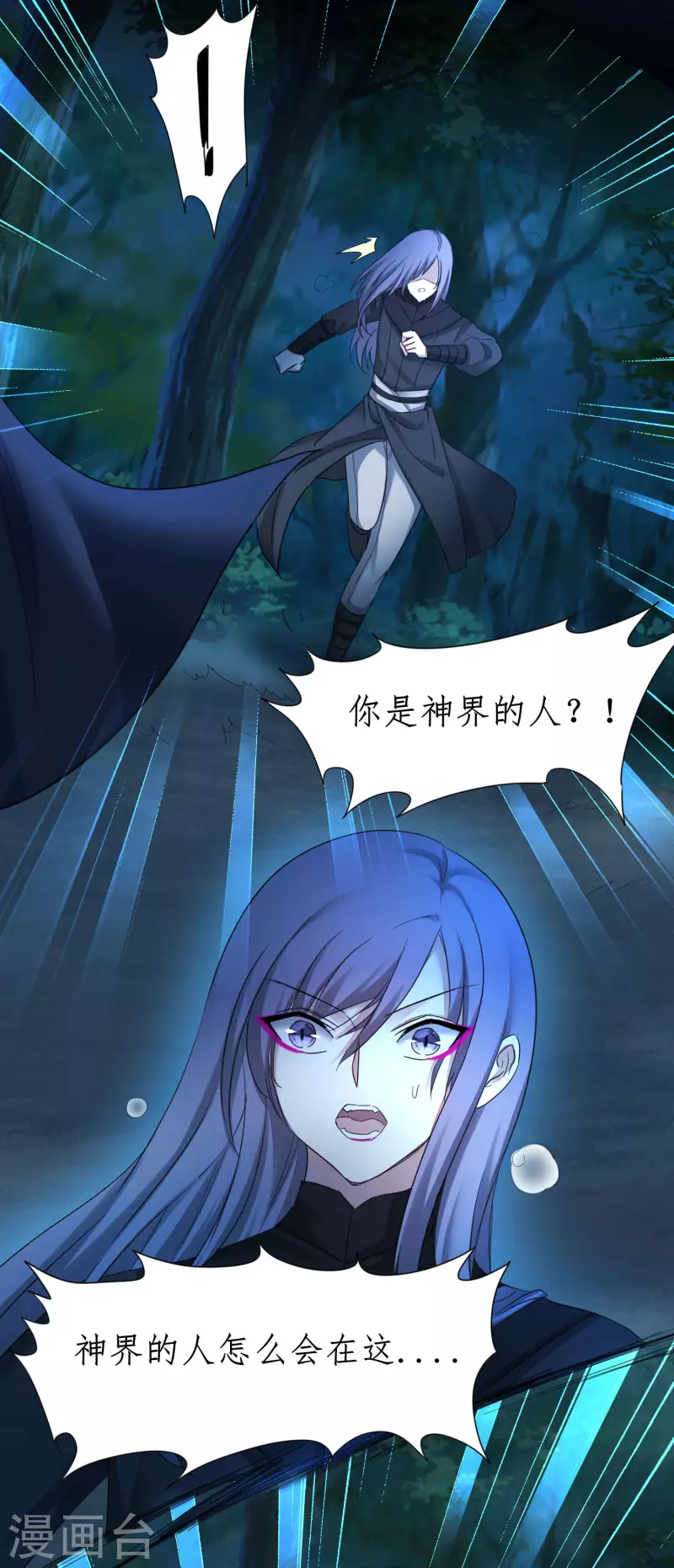 第218话 报仇好爽 第15页