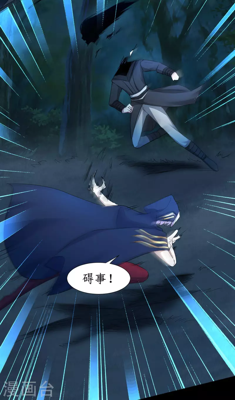 第218话 报仇好爽 第16页