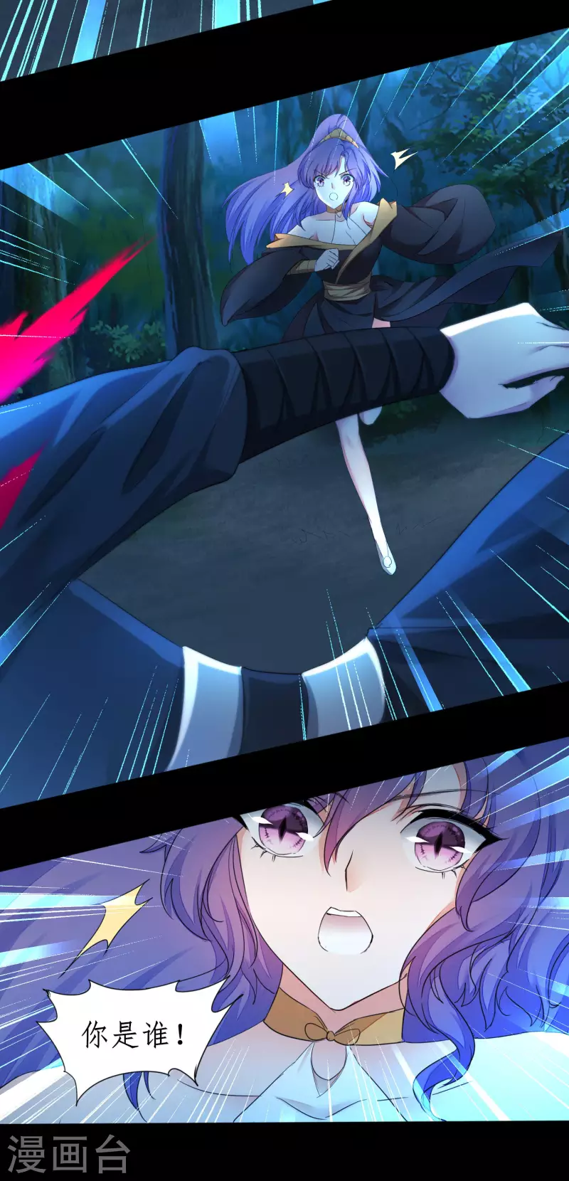 第218话 报仇好爽 第17页