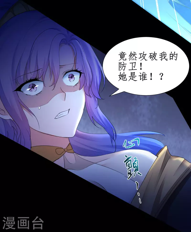 第218话 报仇好爽 第23页