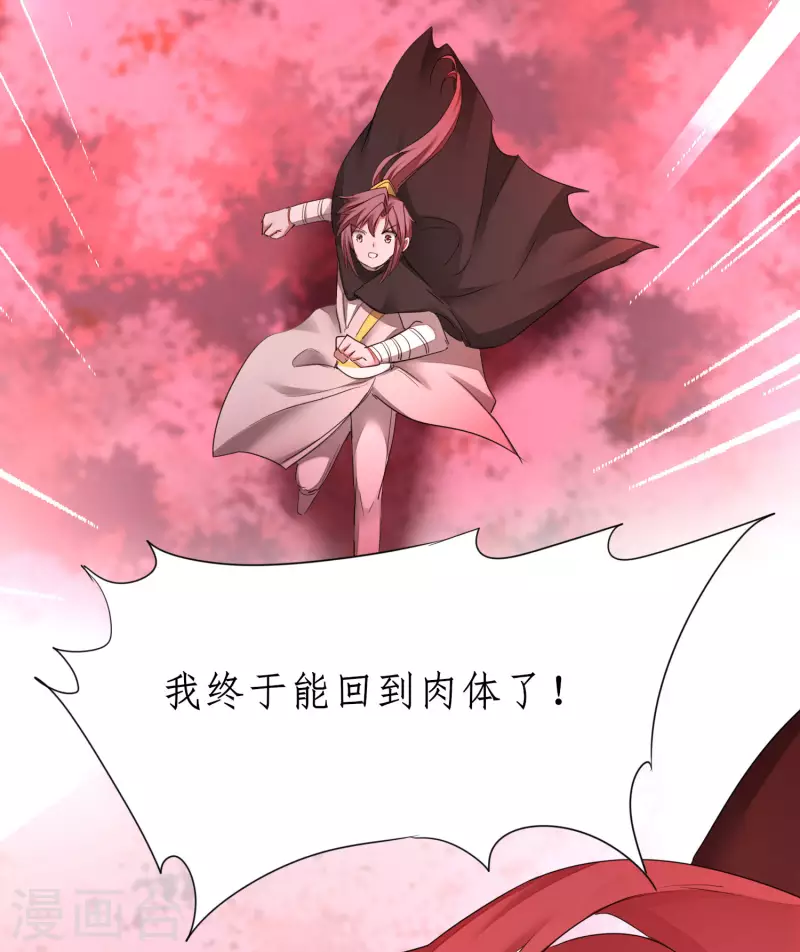 第219话 不顾一切 第3页