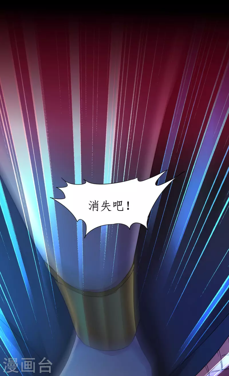 第219话 不顾一切 第5页