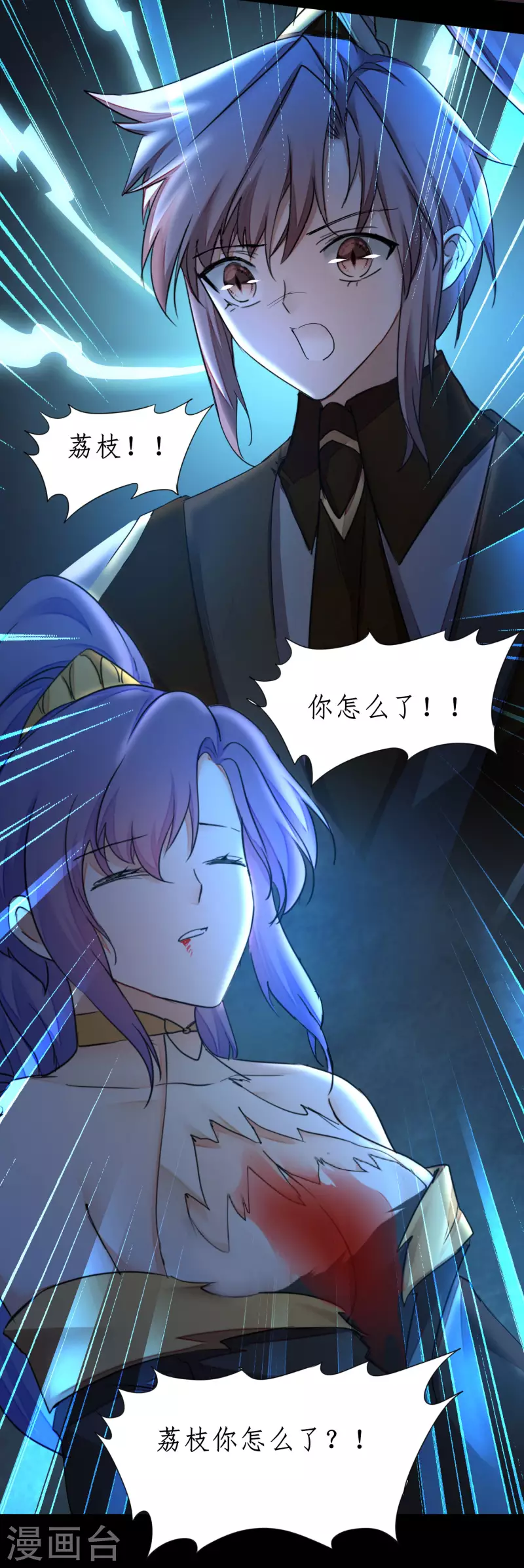 第219话 不顾一切 第10页