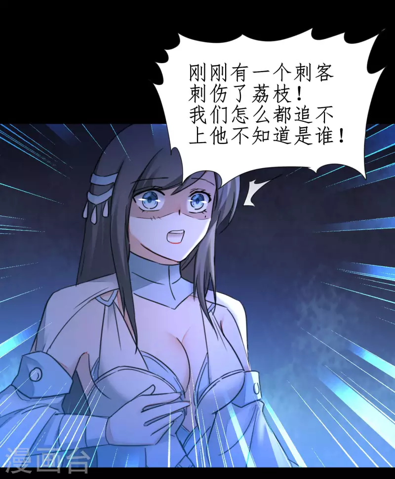 第219话 不顾一切 第12页